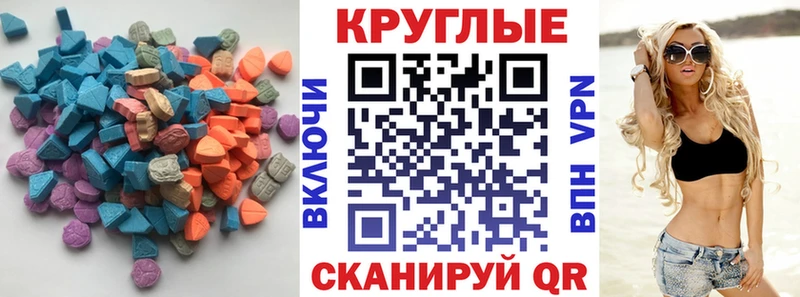 ЭКСТАЗИ круглые  Петровск-Забайкальский 