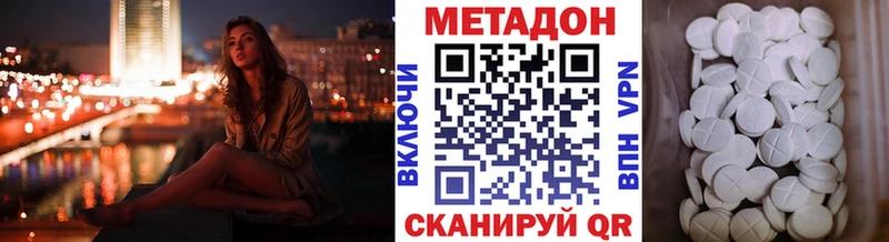 цены Петровск-Забайкальский МЕТАДОН VHQ